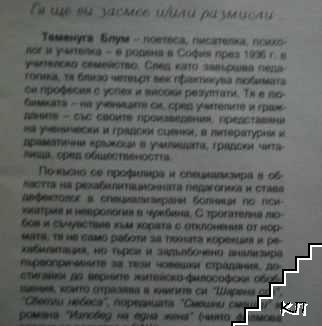 Марко Магарето (Допълнителна снимка 1)