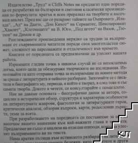 Димитър Талев: Железният светилник (Допълнителна снимка 1)