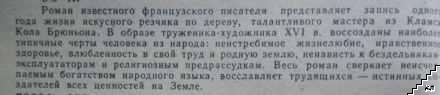 Кола Брюньон (Допълнителна снимка 2) Кола Брюньон (Допълнителна снимка 2)