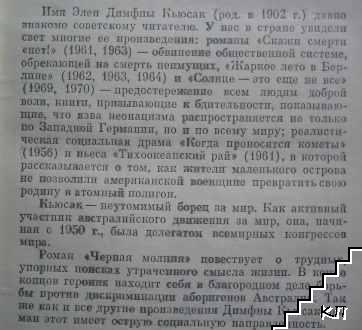 Черная молния (Допълнителна снимка 2)