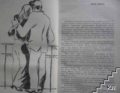 Черная молния (Допълнителна снимка 3)