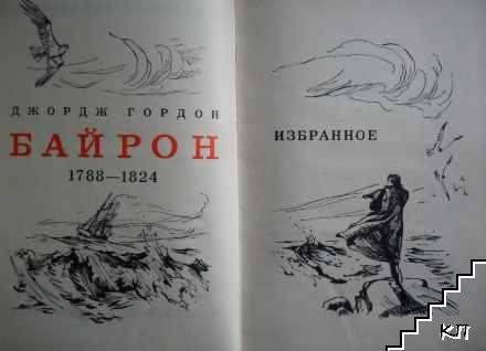 Избранное - снимка 1