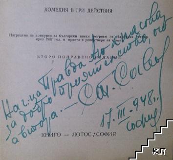 Дъщерите на Ефремов (Допълнителна снимка 1)