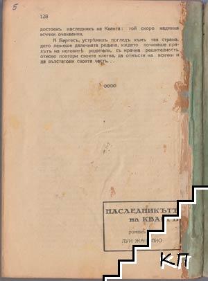 Морски тигри (Допълнителна снимка 1)