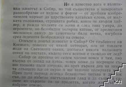 Бялата вселена (Допълнителна снимка 2)