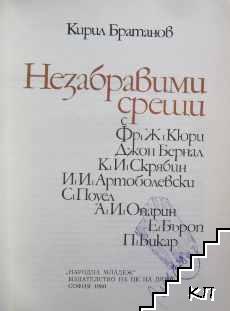 Незабравими срещи (Допълнителна снимка 1)