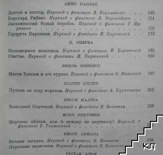 Повести и рассказы (Допълнителна снимка 3)