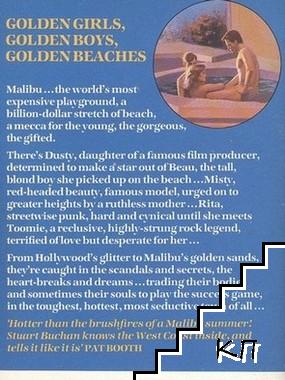 Malibu Summer (Допълнителна снимка 1)
