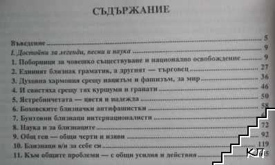 Ние, близнаците! Част 1 (Допълнителна снимка 3) Ние, близнаците! Част 1 (Допълнителна снимка 3)