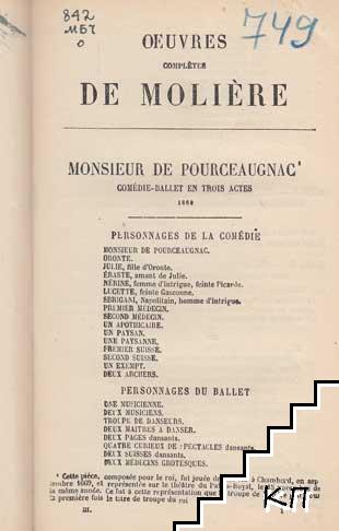 Oeuvres Complètes de Molière. Тоme 2-3 (Допълнителна снимка 2)