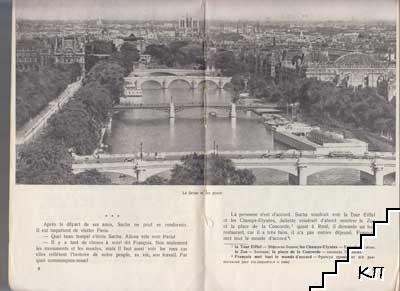 Promenades dans Paris (Допълнителна снимка 2)