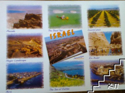 Israel. Пейзажи