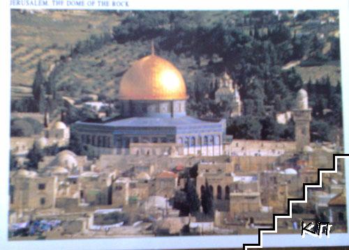 Jerusalem. The Dome of The Rock