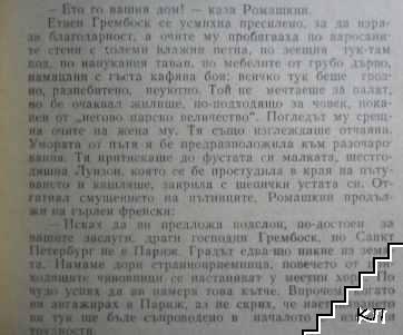 Грембоск - снимка 3