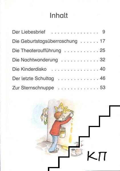 Leselowen - Sternschnuppengeschichten (Допълнителна снимка 1)