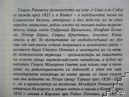 Избрани творби (Допълнителна снимка 3)