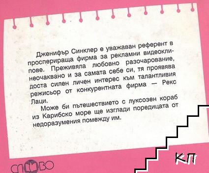 Научи ме да обичам (Допълнителна снимка 1)