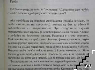 Смъртоносна любовница (Допълнителна снимка 3)