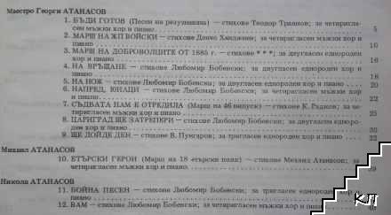 Поклон, народе мили - снимка 3