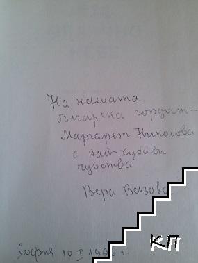 Под облачно небе (Допълнителна снимка 1)