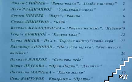 ЛИК. Бр. 1 / 2001 (Допълнителна снимка 1)