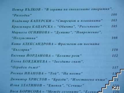 ЛИК. Бр. 1 / 2001 (Допълнителна снимка 3)
