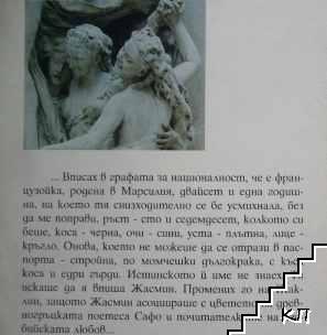 Булонският лес - снимка 2
