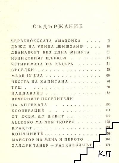 Червенокосата амазонка - снимка 2