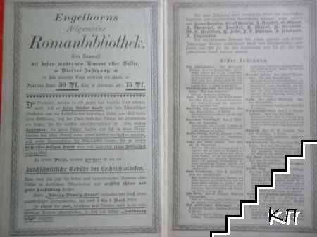 Jahre des Gеrens (Допълнителна снимка 1)