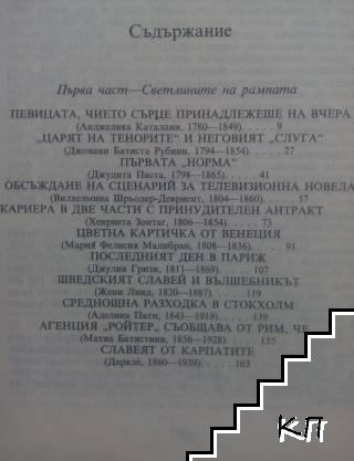 Неаполитанската песен (Допълнителна снимка 1)