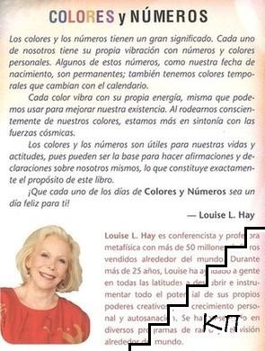 Colores y números (Допълнителна снимка 1)