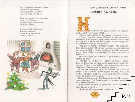 Зимна вечер свята (Допълнителна снимка 1)