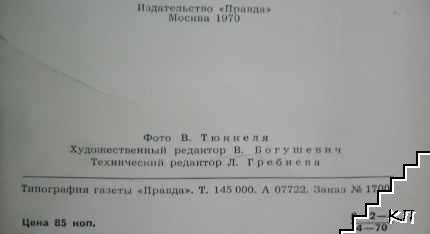 Крепость-герой Брест (Допълнителна снимка 1)