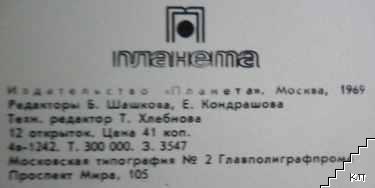 Суздаль. Владимир (Допълнителна снимка 1)