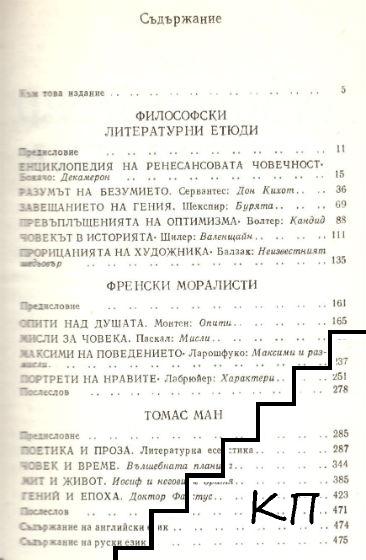 Есета (Допълнителна снимка 1)