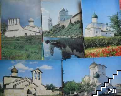 Псков. Архитектурные памятники - снимка 2