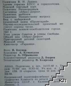 Новороссийск (Допълнителна снимка 1)