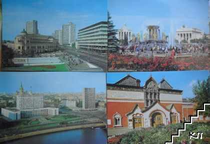 Москва (Допълнителна снимка 2)