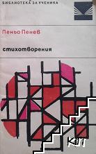 Стихотворения