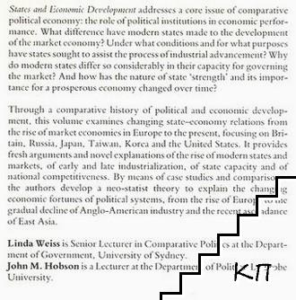 States and Economic Development: A Comparative Historical Analysis (Допълнителна снимка 1)