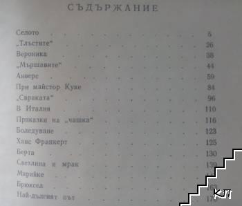 Брьогел - снимка 2
