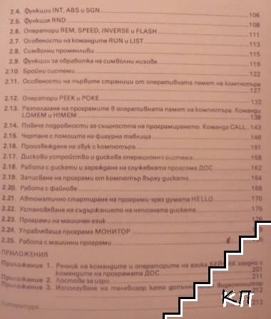 Работа с персонален компютър (Допълнителна снимка 2)