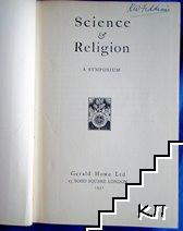 Science and Religion (Допълнителна снимка 1)