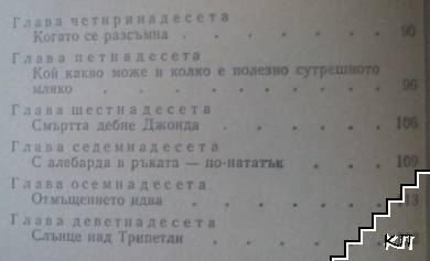 Ламята - снимка 2