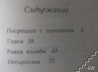 Неуловимият Неуловимият