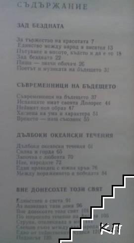 Пиша - значи обичам (Допълнителна снимка 1)