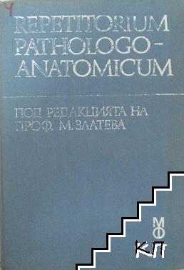 Repetitorium pathologoanatomicum