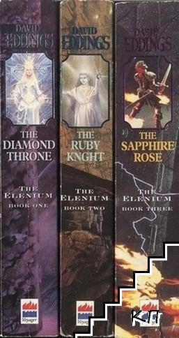 The Elenium Trilogy. Book 1-3 - David Eddings