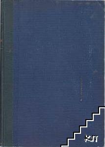 Статика на строителните конструкции. Част 1 / Културтехника. Част 1-2