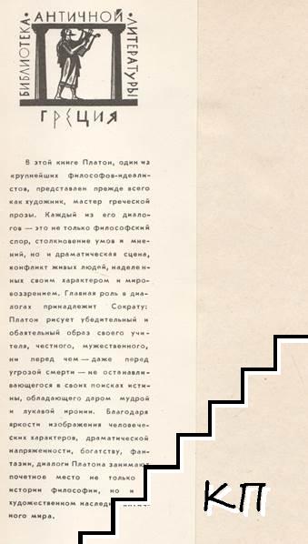 Избранные диалоги (Допълнителна снимка 1)